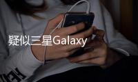 疑似三星Galaxy S24系列规格曝光：超大杯钛合金做工，10倍光变改5倍